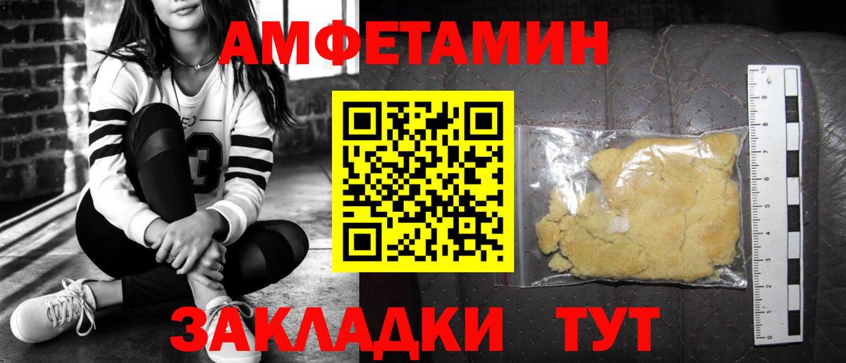 Amphetamine Розовый Надым