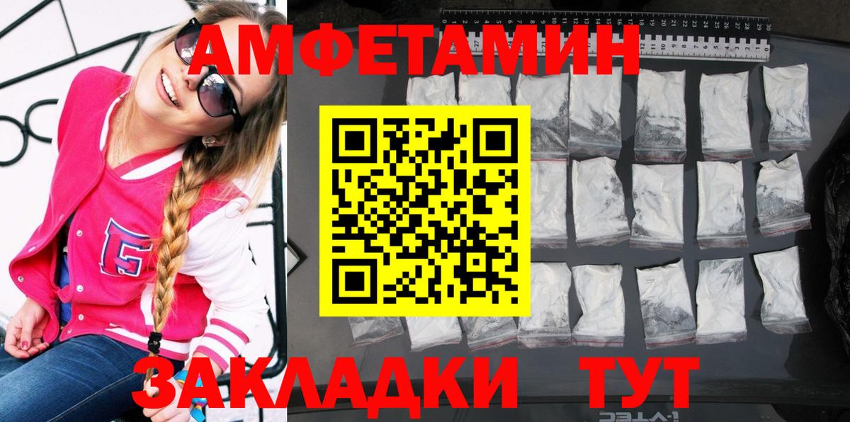 АМФЕТАМИН Розовый  Вход с VPN  hydra ссылки  Надым  Amphetamine 