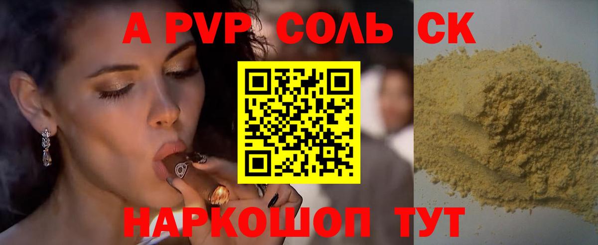 Альфа ПВП СК КРИС Надым