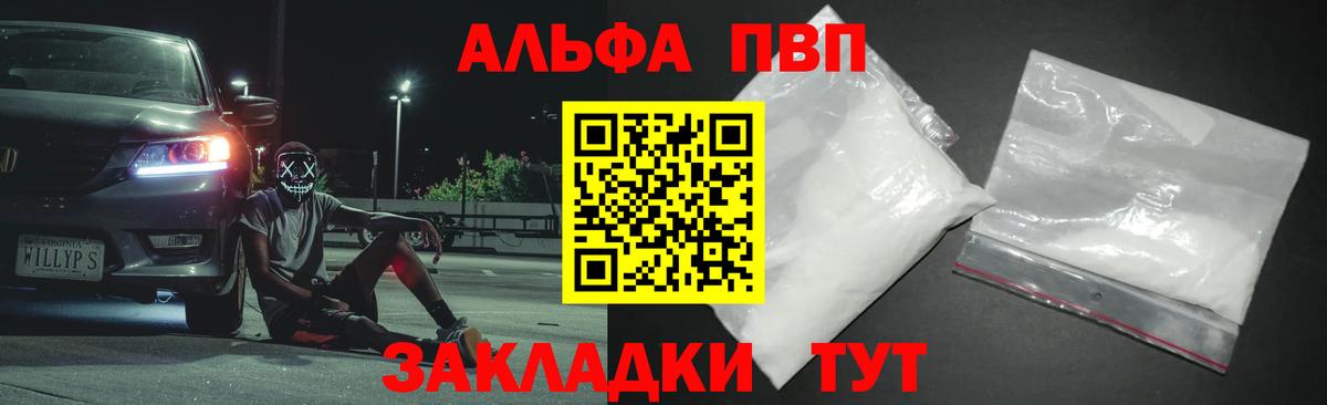 где продают   Вход с VPN  Надым  Alfa_PVP СК КРИС 