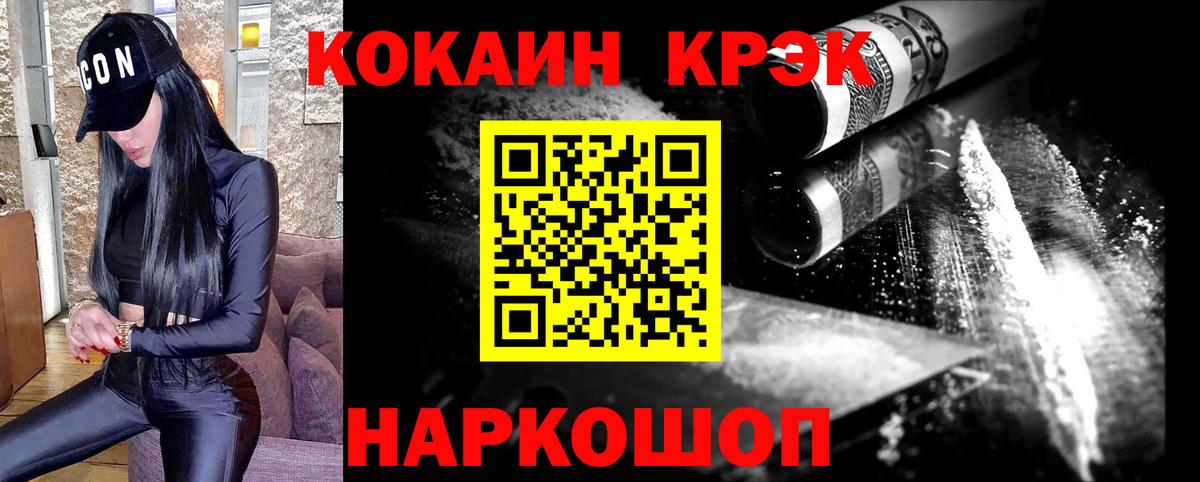 Надым  Кокаин Боливия  Cocaine 97%  Вход с VPN 