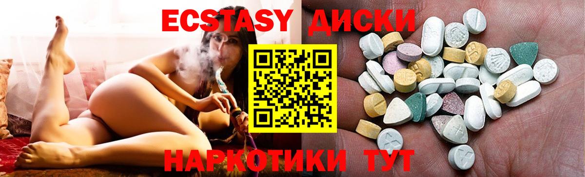 Ecstasy Дубай  Вход с VPN  Ecstasy 300 mg  Надым 