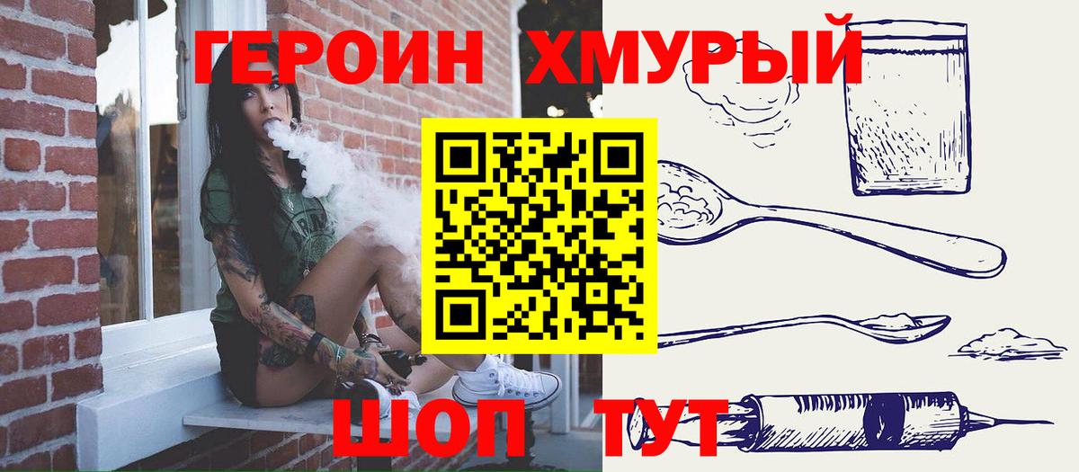 Надым  Героин Афган  Вход с VPN 