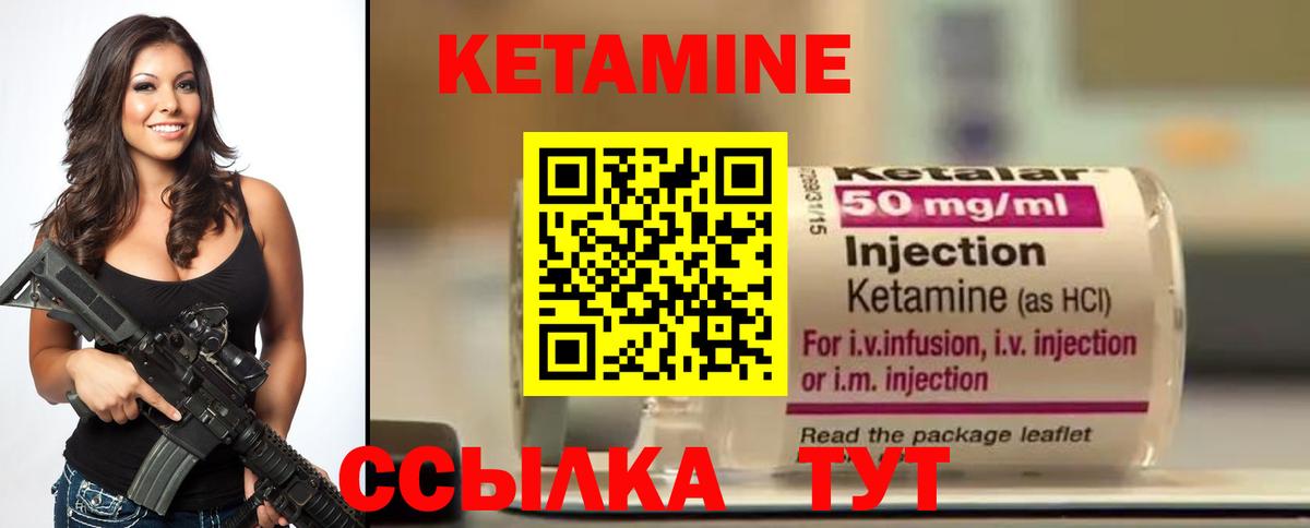 Надым  КЕТАМИН VHQ  КЕТАМИН ketamine  Вход с VPN 
