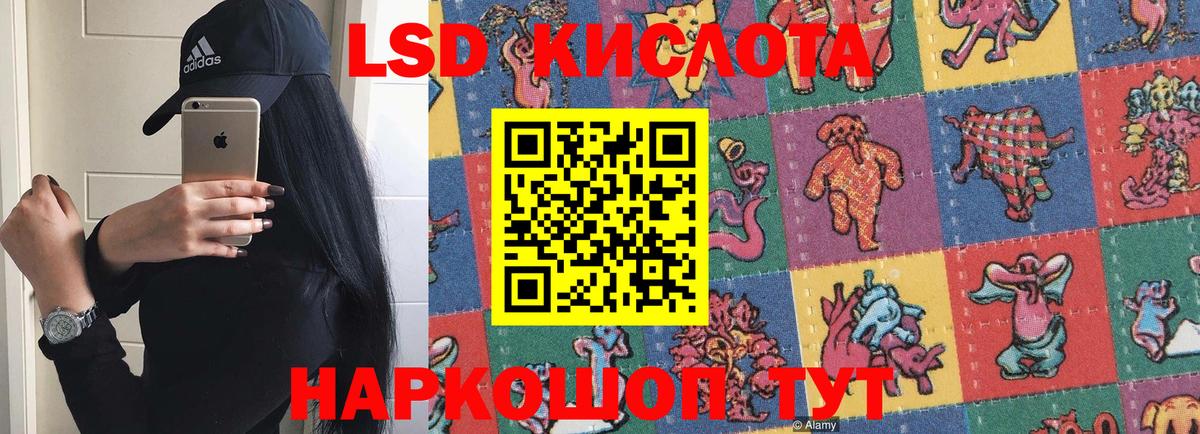 LSD-25 экстази ecstasy  Вход с VPN  Надым 