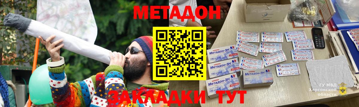 МЕТАДОН VHQ  МЕТАДОН VHQ  Надым  Вход с VPN 
