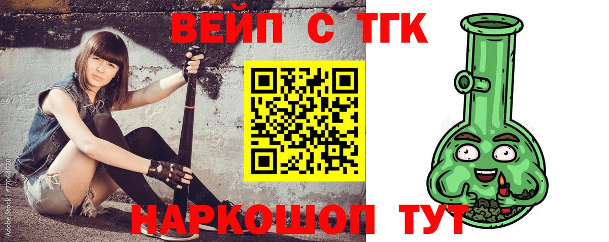 Дистиллят ТГК жижа Надым