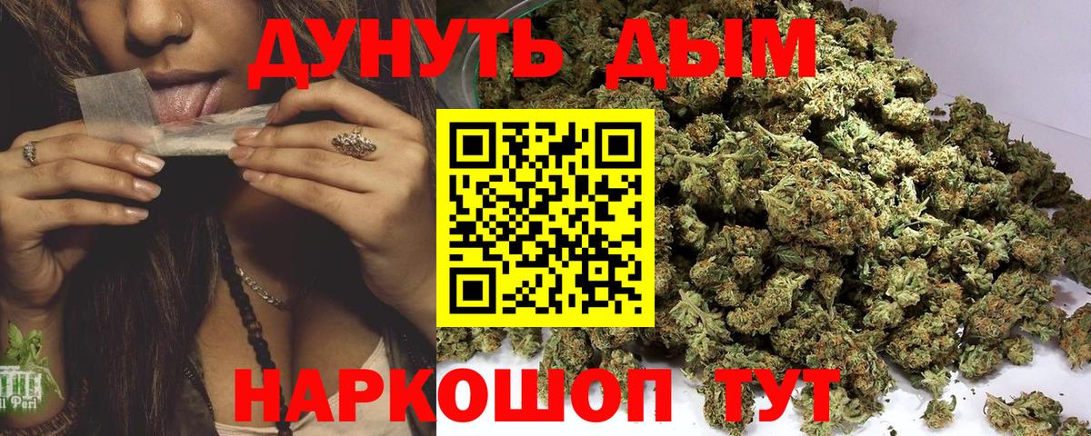 МАРИХУАНА конопля Надым